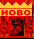download HOBO